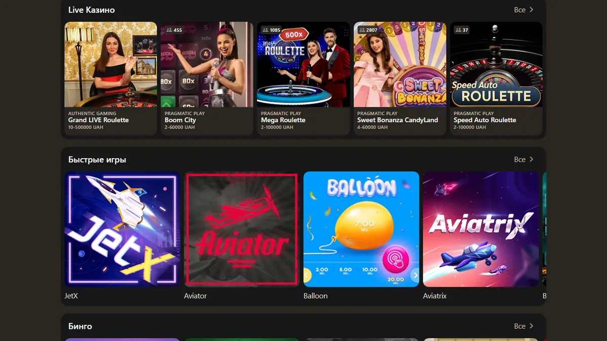 Разделы лобби казино: слоты, live-дилеры, TV и краш-игры